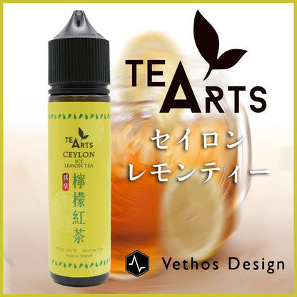 檸檬紅茶 レモン紅茶 レモンティー お茶 Vethos Design ベトス デザイン TeaArts ティーアーツ ( 紅茶 ) 増量 60ml 電子タバコ リキッド 甘くない メンソール 檸檬 レモン ニコチン0 ニコチン なし 爆煙 煙が多い VAPE ベイプ フレーバー タバコ 水蒸気