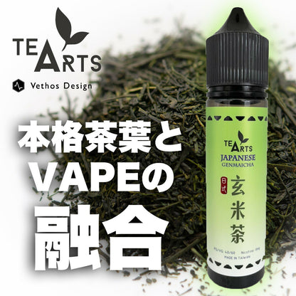 Vethos Design べトス デザイン TeaArts ティーアーツ 30ml 烏龍茶 ジャスミン 緑茶 レモン紅茶 玄米茶 鉄観音 電子タバコ リキッド 甘くない お茶 ウーロン 檸檬 紅茶 メンソール VAPE ベイプ フレーバー ニコチン0 ニコチン なし 爆煙 煙が多い タバコ 水蒸気